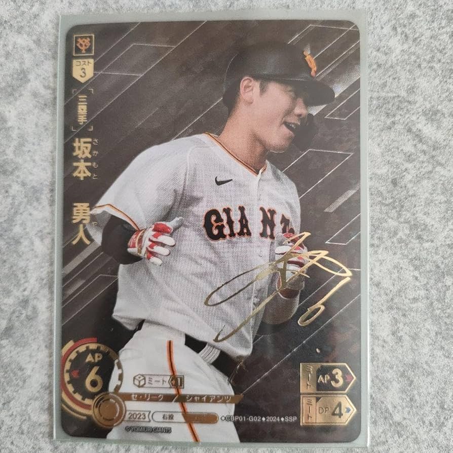 ドリームオーダー坂本SSP