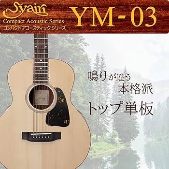 Amazon | S.Yairi ヤイリ Compact Acoustic Series ミニ