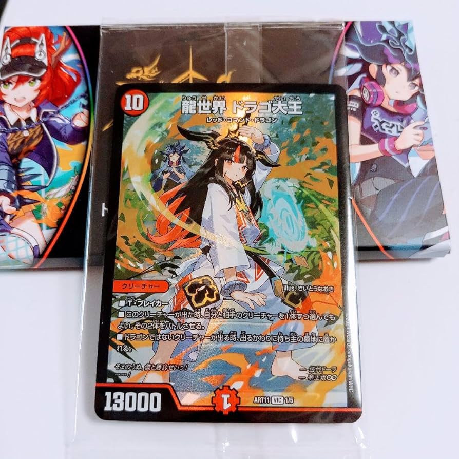 未開封 デュエルマスターズ 神アート ドラゴン娘の青春⭐︎パラダイス