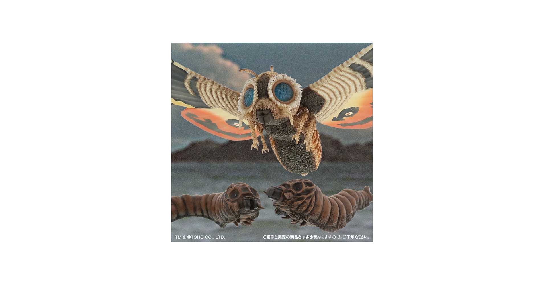 Amazon.co.jp: 東宝大怪獣シリーズ モスラ(1964) DXセット ショウネン