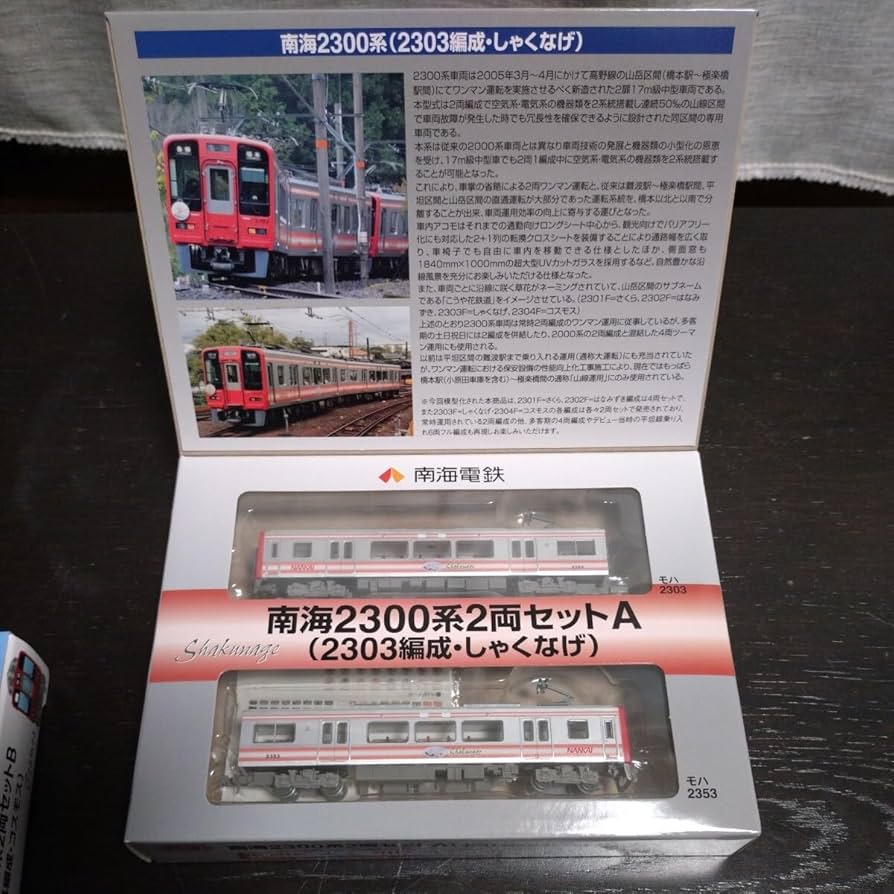 Amazon.co.jp: 鉄道コレクション 南海電鉄 南海2300系2両セットA(2303