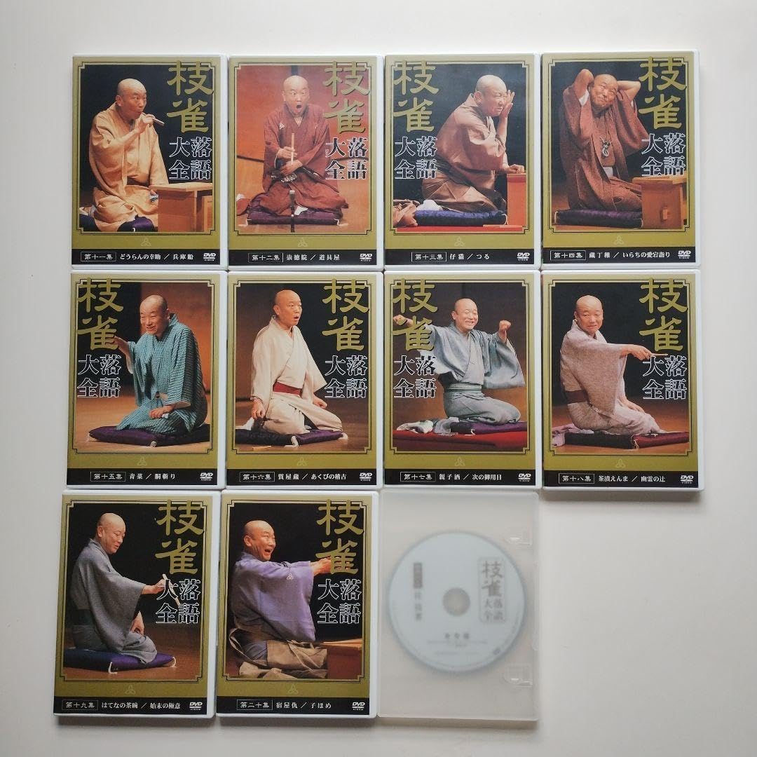 枝雀落語大全 DVD 第二期