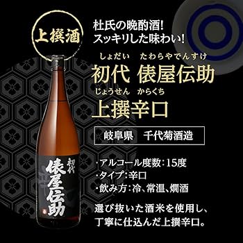 Amazon.co.jp: 日本酒 飲み比べ 特得セット 1.8L 6本 大吟醸 純米酒