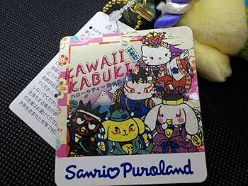 Amazon.co.jp: ポムポムプリン KAWAII KABUKI 歌舞伎 マスコット