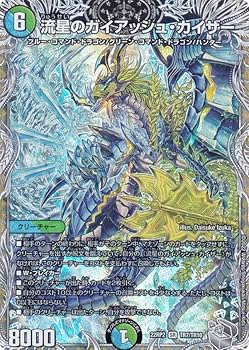 流星のガイアッシュカイザー キャラプレミアムトレジャー4枚 流星の