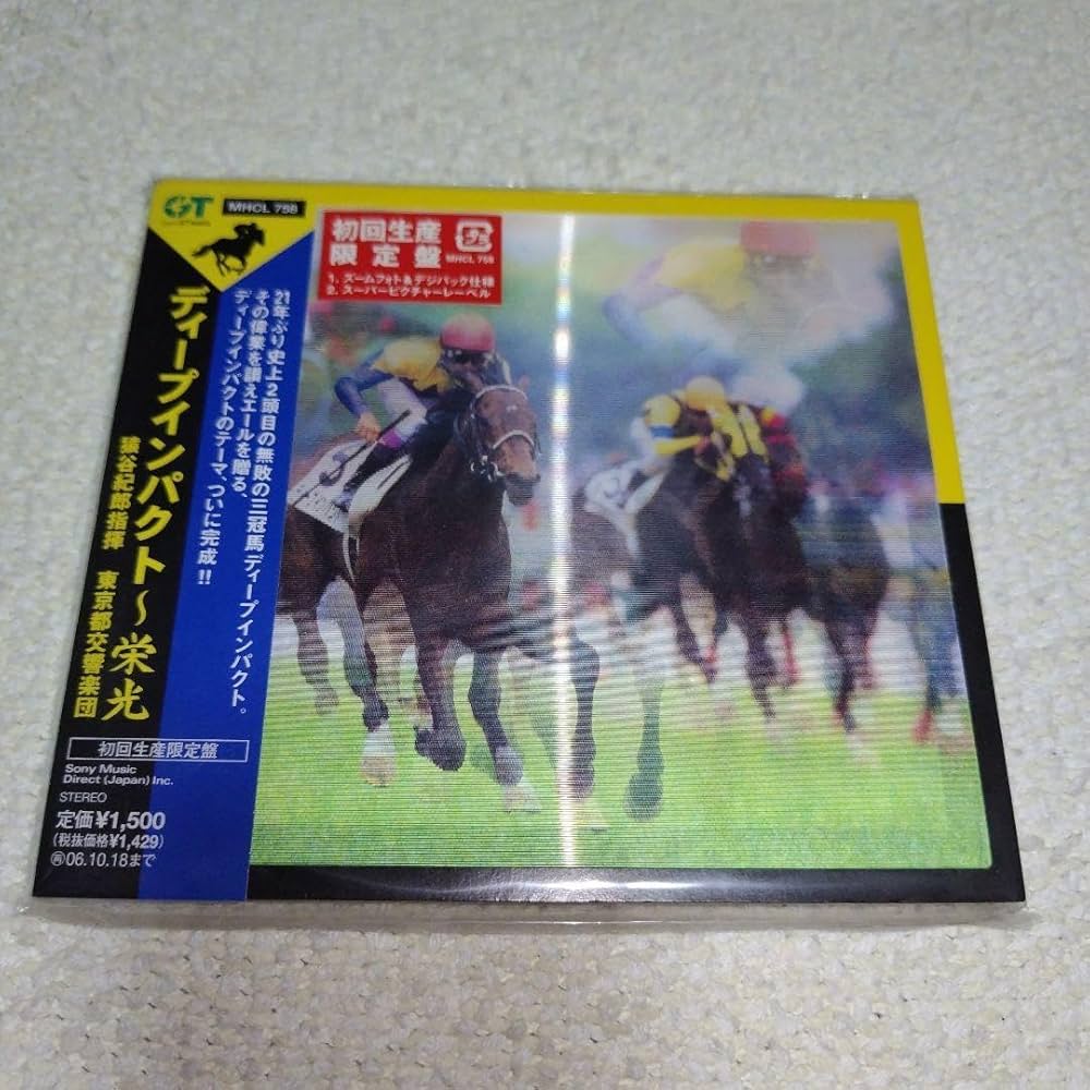 競馬ディープインパクト三冠記念グッズTシャツタオルキャップ