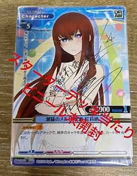 プレシャスメモリーズ シュタインズ・ゲート 牧瀬紅莉栖 spサイン