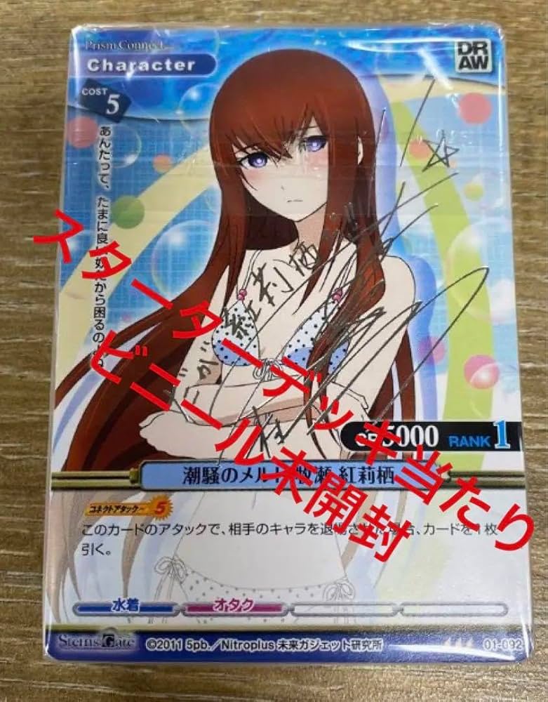 シュタインズゲート Blu-ray 特典 フィルム 牧瀬紅莉栖 キスシーン