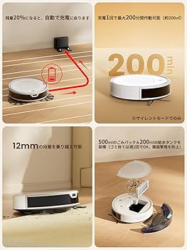 Amazon | ロボット掃除機 水拭き 両用 6000Pa強力吸引 200分間連続稼働