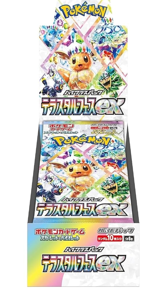 ポケモンカードゲーム バイオレットex 20BOX シュリンク無し ペリペリ