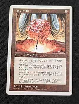 Magic: The Gathering 魔力の櫃 日本語4版黒枠 MTG 魔力の櫃/Mana