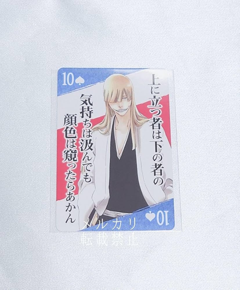 BLEACH 名言トランプ Amazon.co.jp: BLEACH 名言トランプ RDF : おもちゃ