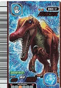 Amazon.co.jp: 古代王者 恐竜キング カード バリオニクス 2007 第1紀
