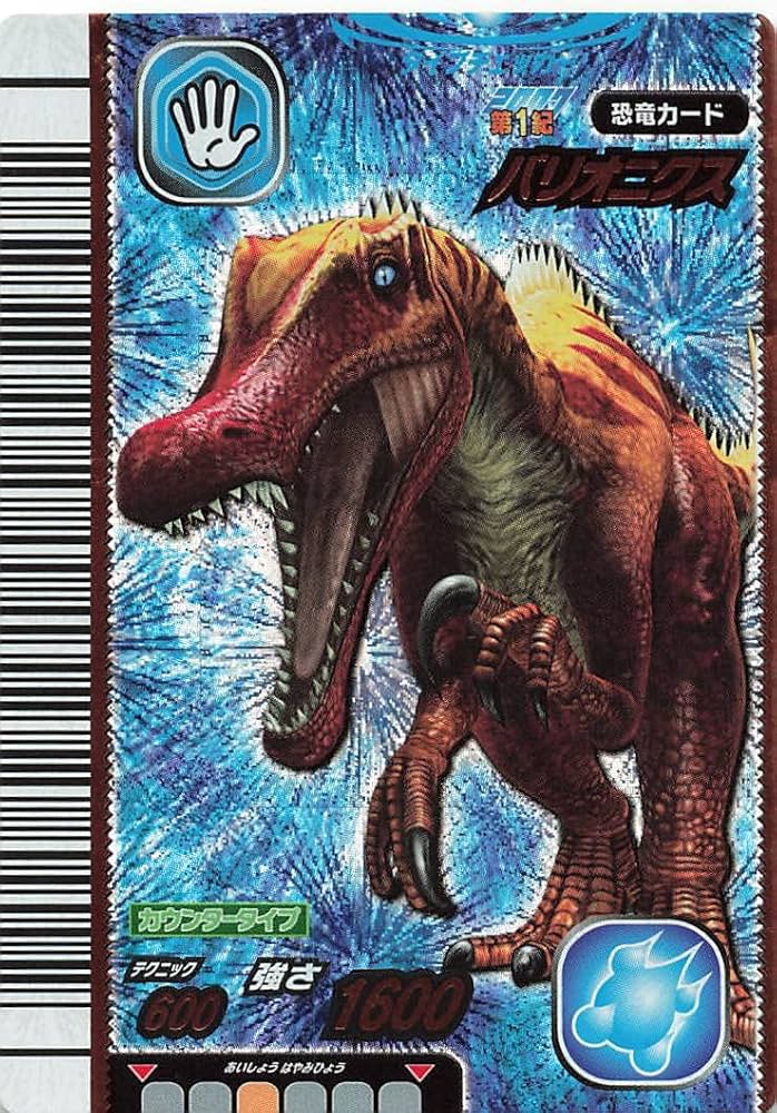 Amazon.co.jp: 古代王者 恐竜キング カード バリオニクス 2007 第1紀