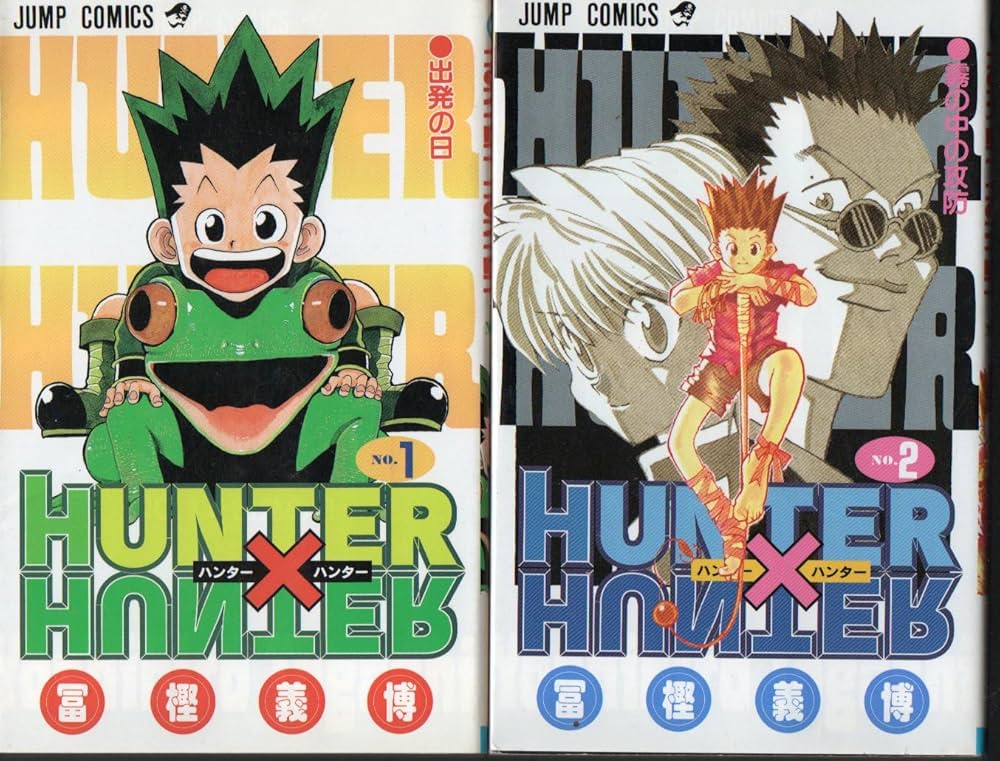 3冊セット（Vol．1、Vol．2、Vol．3） ハンター✖ハンター