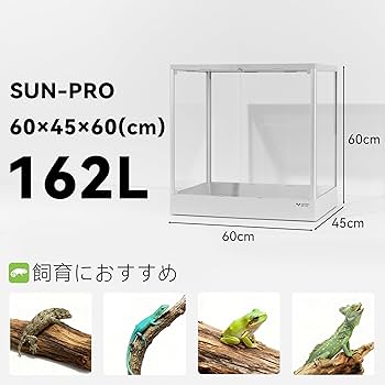 Amazon | ADVINCI 爬虫類飼育ケージ 60×45×60cm 162L 強化ガラス完全