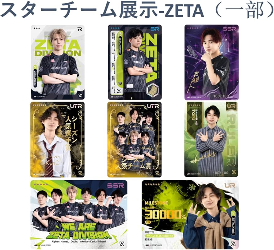 IJLカードコレクション シーズン ZETA 複製サイン限定100人 など IJL