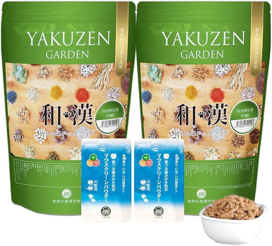 和漢みらいのドッグフード【肝臓】療法食1kg とマウスクリーンパウダー