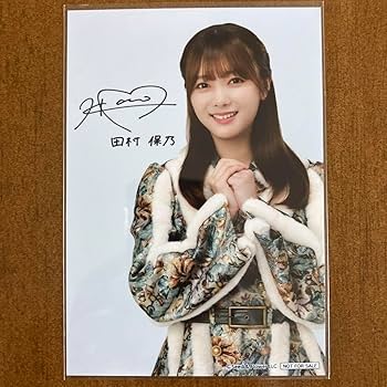 田村保乃 直筆クリアファイル 櫻坂46 田村保乃 直筆サイン入りチェキ