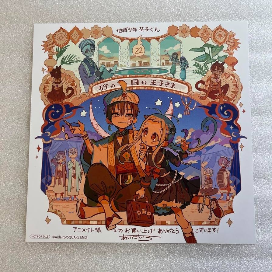 地縛少年花子くん 漫画 0巻〜24巻 放課後花子くん1〜2巻 しおり×2付き