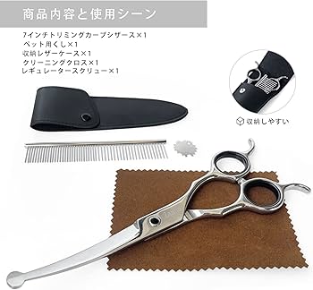 Amazon.co.jp: ZAMBO 7インチ 丸い先端 カーブシザー,トリミング