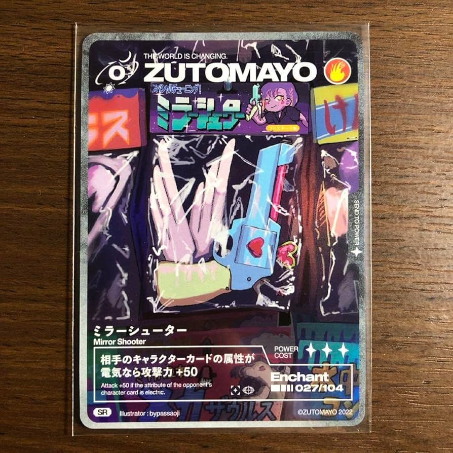 ずっと真夜中でいいのに。 ずとまよ ズトカ ご当地カード コンプリート