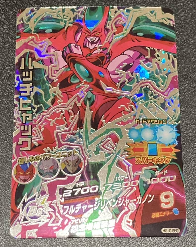 Amazon.co.jp: 旧弾 希少品 ヒーローズGDM10弾SECハッチヒャックHGD10