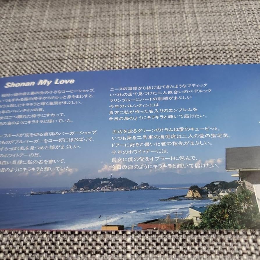 江ノ電）江ノ島電氣鐡道納涼・海水浴電車割引往復乗車券1区9銭（昭和11年）