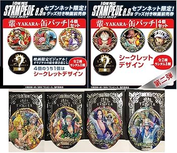 ワンピース 缶バッジ 詰め合わせ麦わらストア】10周年を記念して“輩”缶
