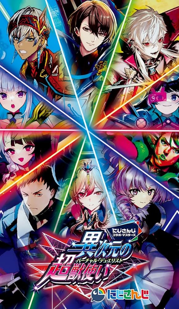 デュエルマスターズ]異次元の超獣使い 未開封box(シュリンク有り