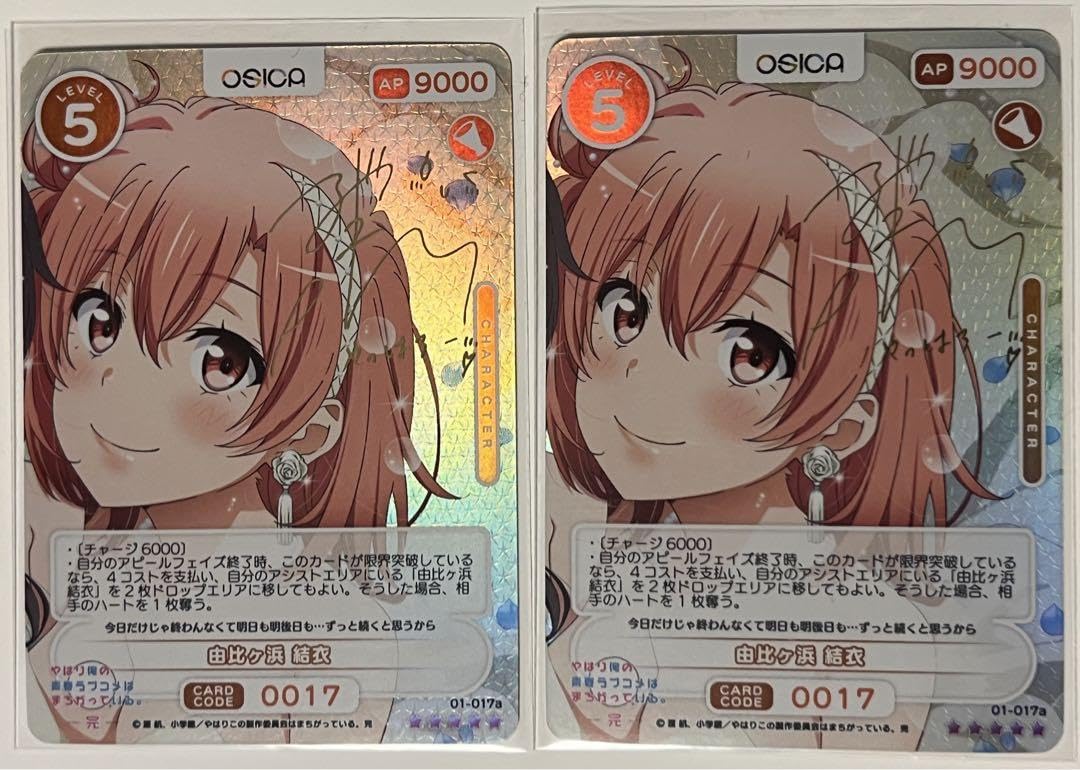 プレシャスメモリーズ俺ガイル由比ヶ浜サインセット東山奈央