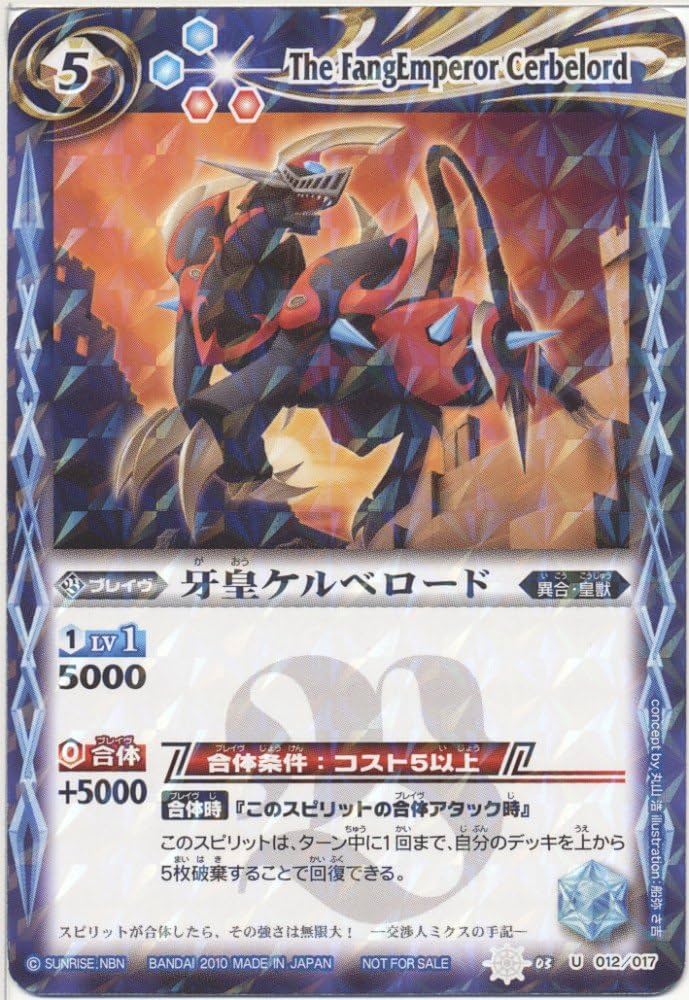 Amazon.co.jp: バトルスピリッツ/馬神ダンデッキ 太陽の合体ドラゴン