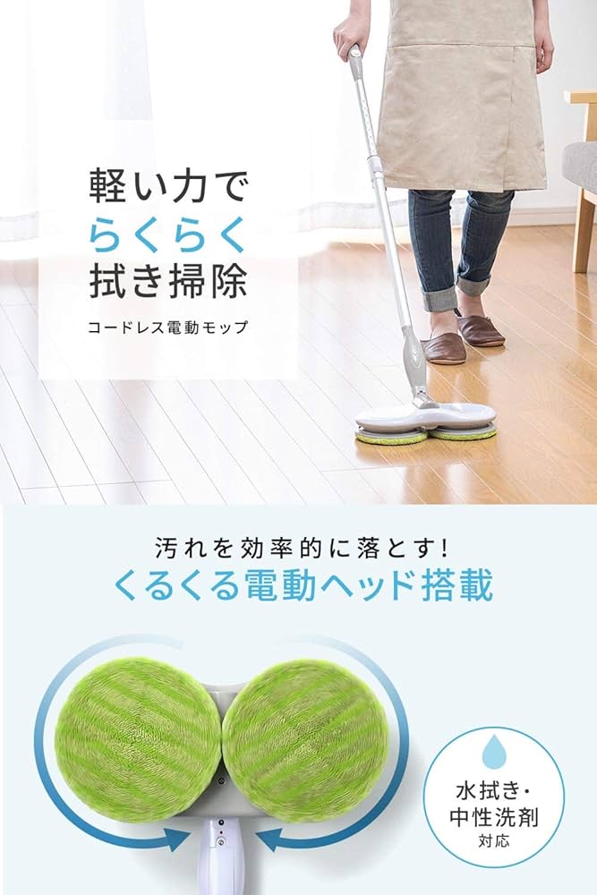 Amazon｜サンワダイレクト 回転 電動モップ コードレス 充電式 連続60