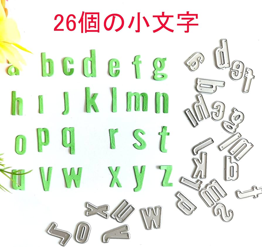 Amazon.co.jp: D.B.J カッティングダイ アルファベット 大文字 小文字