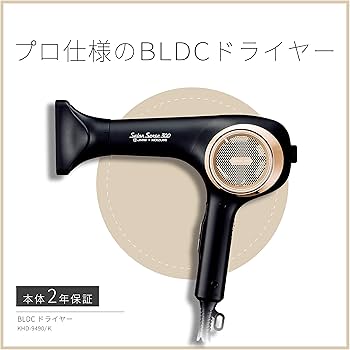 Amazon | コイズミ ドライヤー ブラシレスDCモーター サロンセンス 300