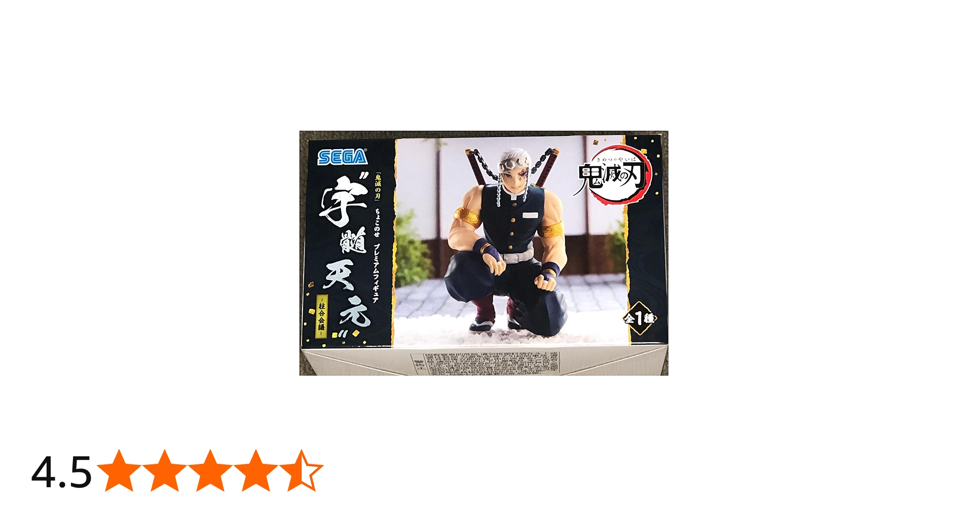 Amazon.co.jp: セガ 鬼滅の刃 プレミアムちょこのせフィギュア 宇髄