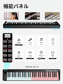 Amazon | 電子ピアノ 61鍵盤 折り畳み 初心者 練習用 軽量 手持ち