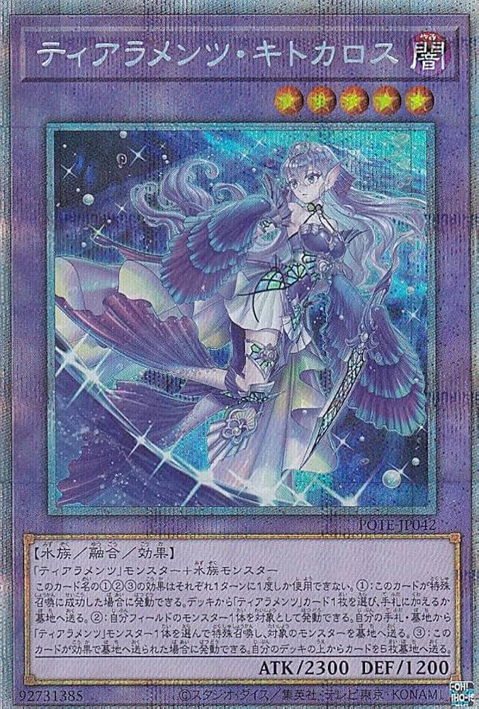 遊戯王 イシズ ティアラメンツ デッキパーツ プリシク 高レア 【公式通販】