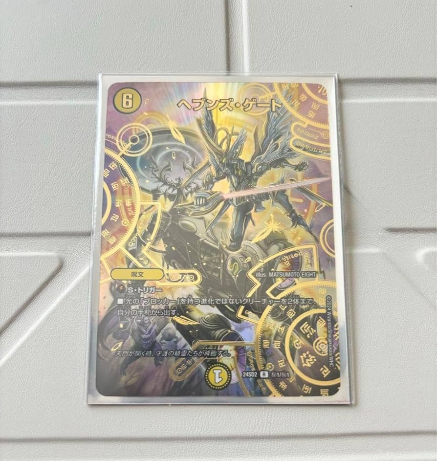 デュエマ ヘブンズゲート シークレット