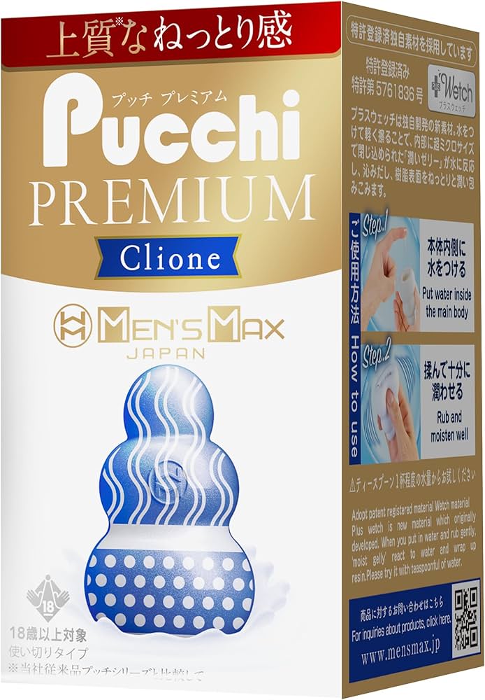 Amazon | メンズマックス プッチ プレミアム クリオネ 単品 贅沢な重量