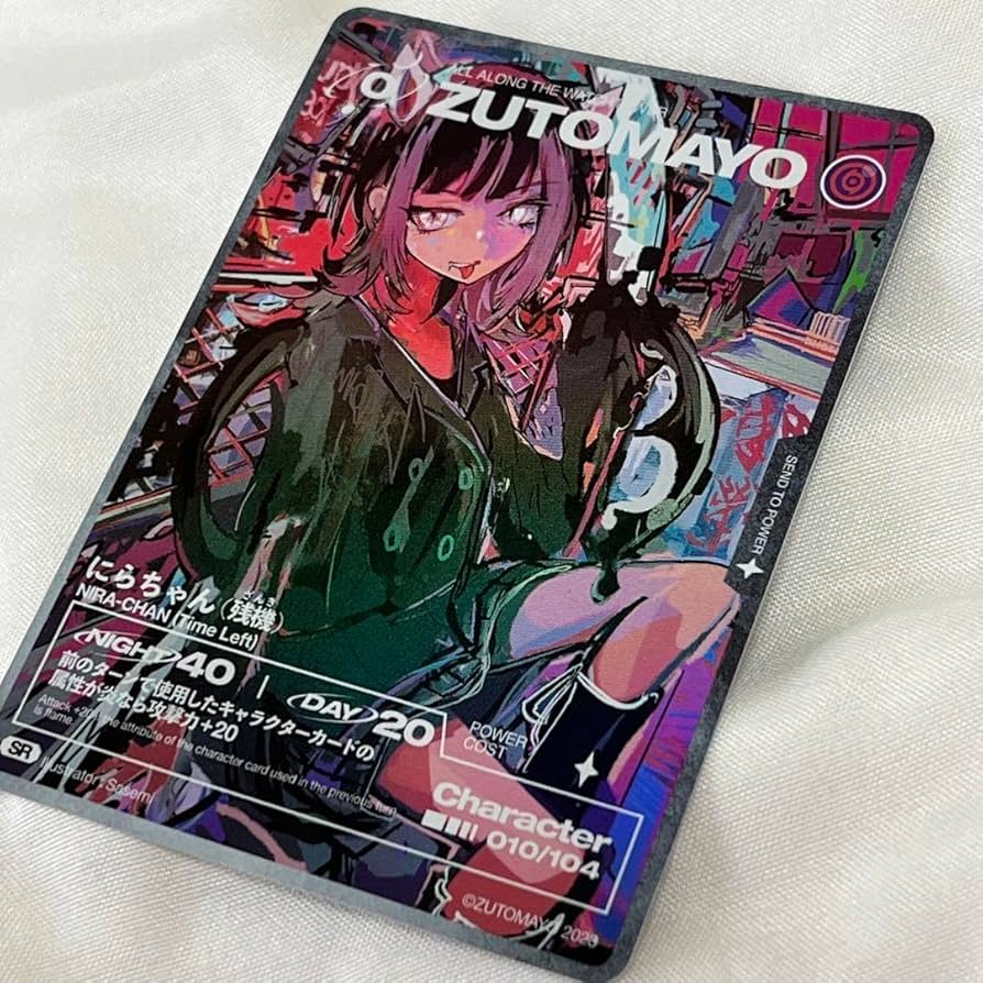 ずとまよカード sr sr+ ZUTOMAYO CARD にらちゃん Amazon.co.jp: ず