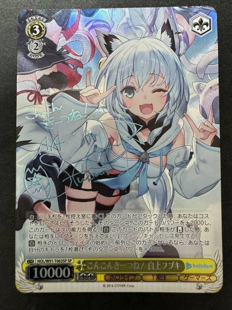 こんこんきーつね！ 白上フブキ TDSP 英語版 PSA10 PSA10】白上フブキ