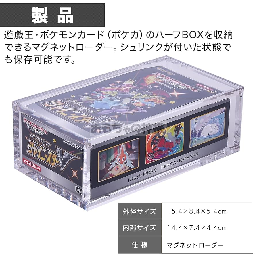 ポケモンカードBOX 4点セット シュリンク付 BOXローダー付 Amazon.co