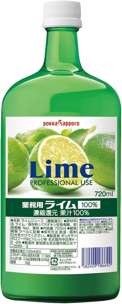 Amazon.co.jp: ポッカサッポロ 業務用ライム100% 720ml : 食品・飲料・お酒