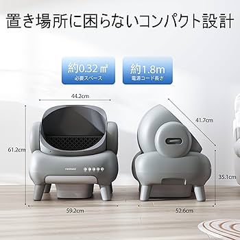 Amazon | Neakasa M1 猫 トイレ 全自動 自動清掃 多頭飼い対応 9つの