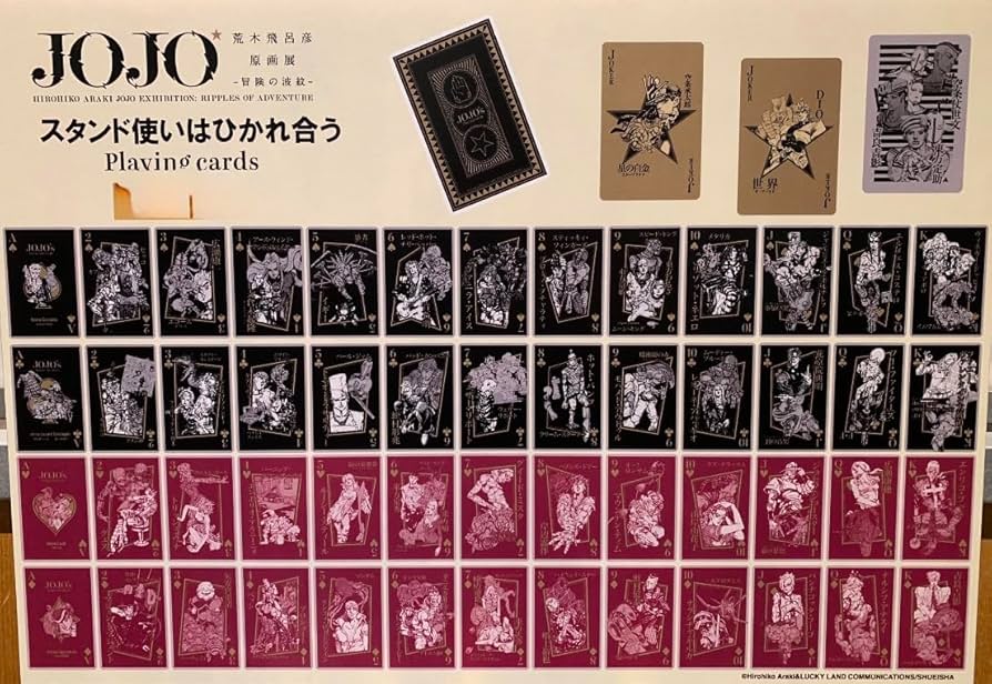 JOJO トランプ スタンド使いはひかれ合う Amazon.co.jp: ジョジョの