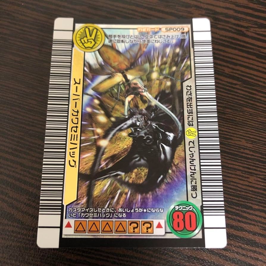 ムシキングカード フルコンプ ムシキングカード 2005ファースト