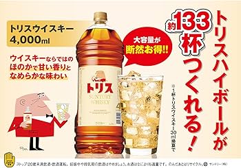Amazon.co.jp: サントリー ウイスキー トリス クラシック ポケット