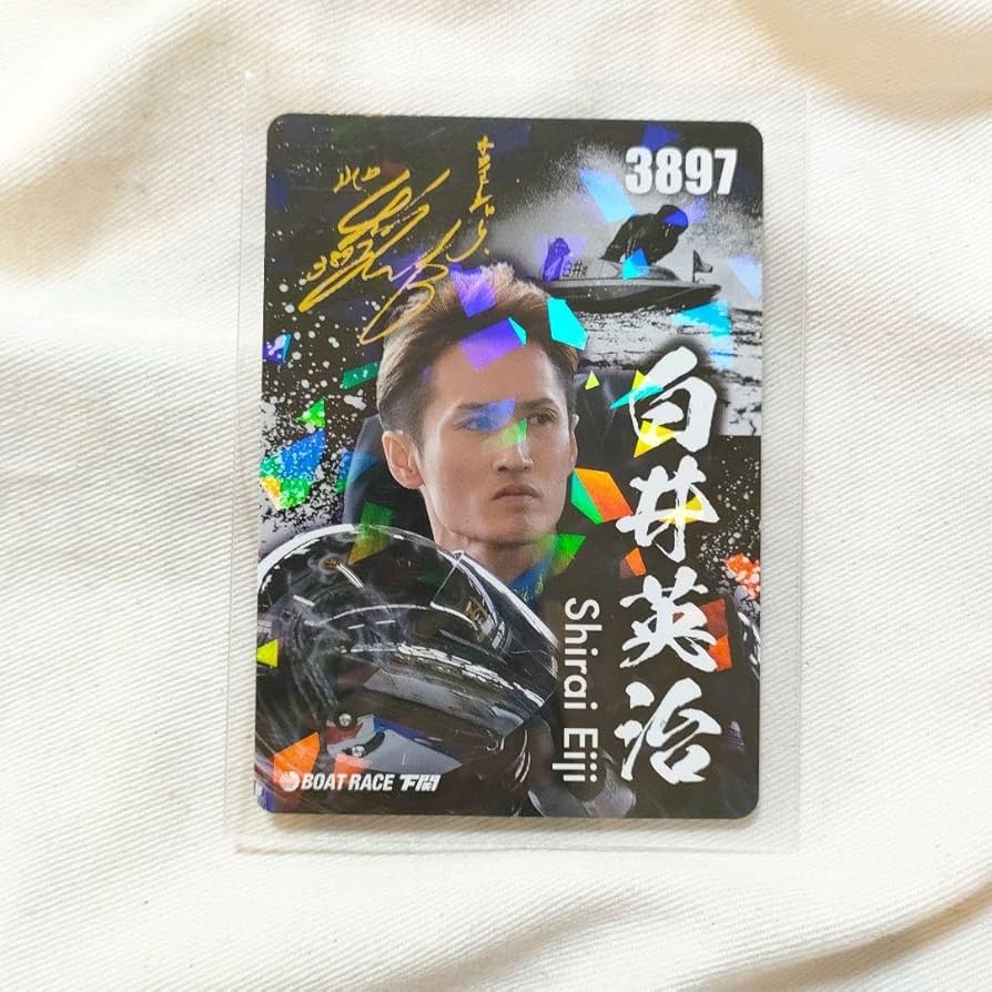 白井英治選手 競艇プロペラ 3897 白井 英治 | YAMAGUCHI BOAT RACER'S FILE