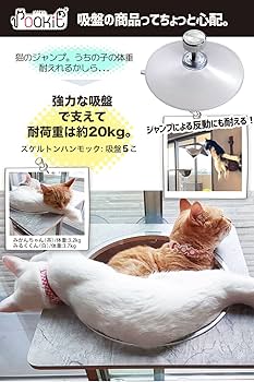 Amazon | POOKIE 猫 窓 ハンモック スケルトン 窓ベッド 猫ベッド 宇宙